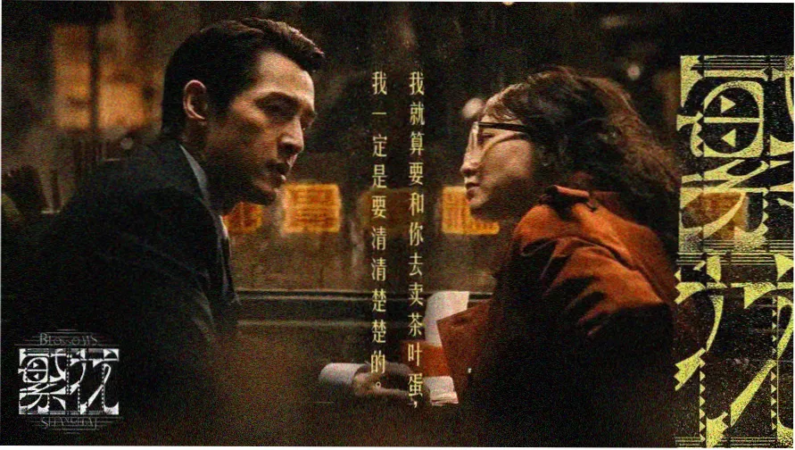 芥子热映